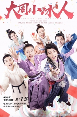 watch Cupid of Chou Dynasty movies free online