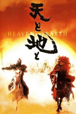 watch Heaven and Earth movies free online