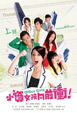 watch Office Girls movies free online