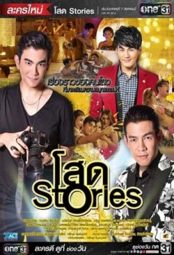 watch Bangkok Bachelors movies free online