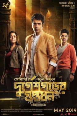 watch Durgeshgorer Guptodhon movies free online